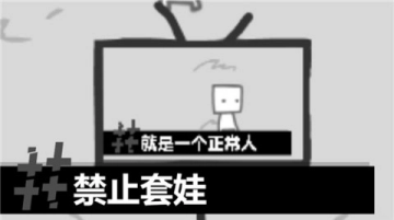 我们成为我们所见游戏