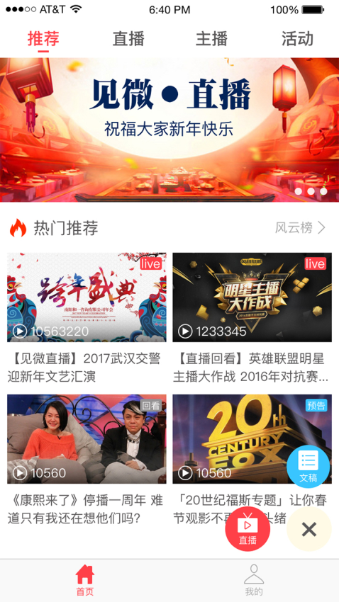 见微app图1