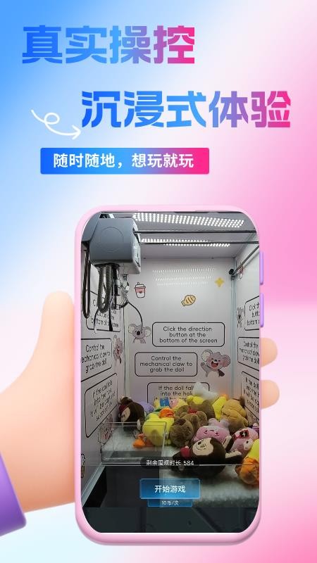 龙龙乐园app图3