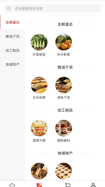 伟晶优选app图1
