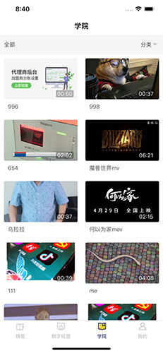 嗨客小掌柜app--该软件标签太少图4