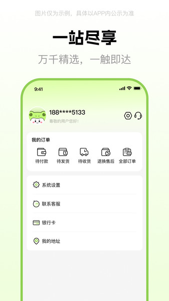 好时代app图3