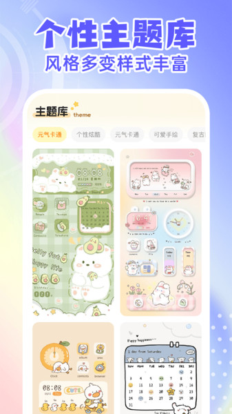 快捷更换图标app图2