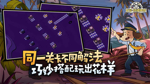 代号：轨驶神拆图3