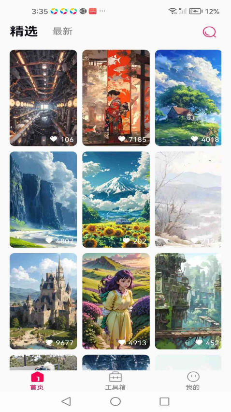Kat home软件图3