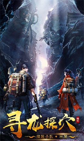 幽冥神墓游戏