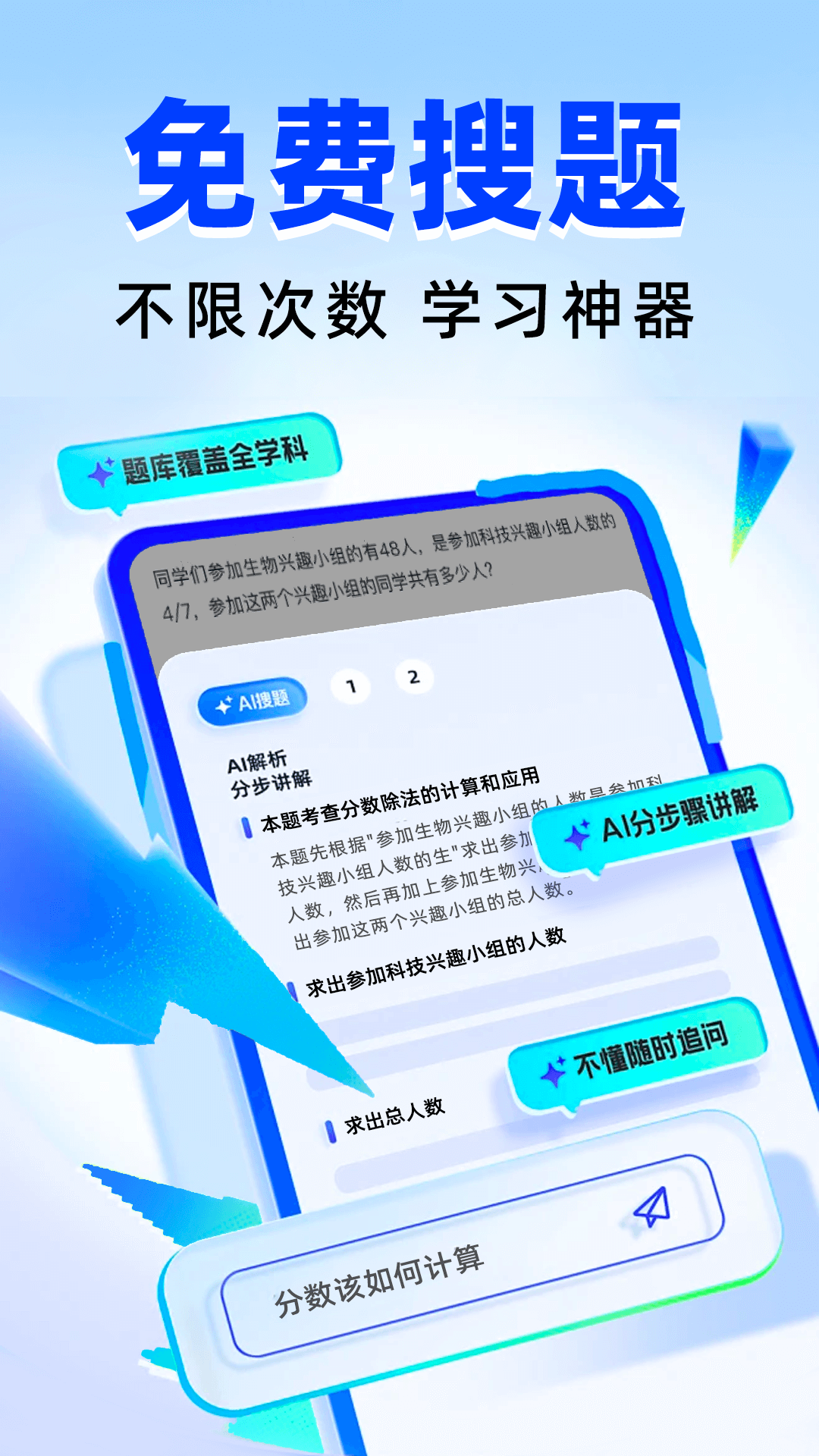 作业搜答案辅导app图1