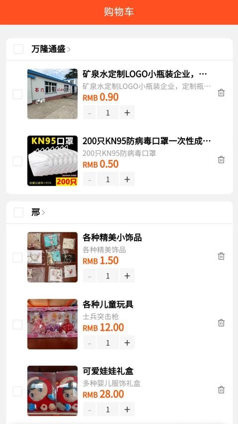 万隆通盛app图1