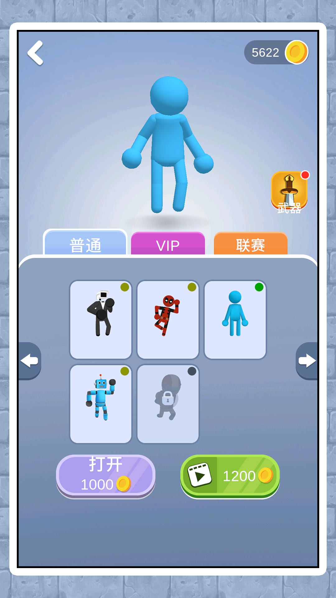 火柴人登顶之路游戏图2