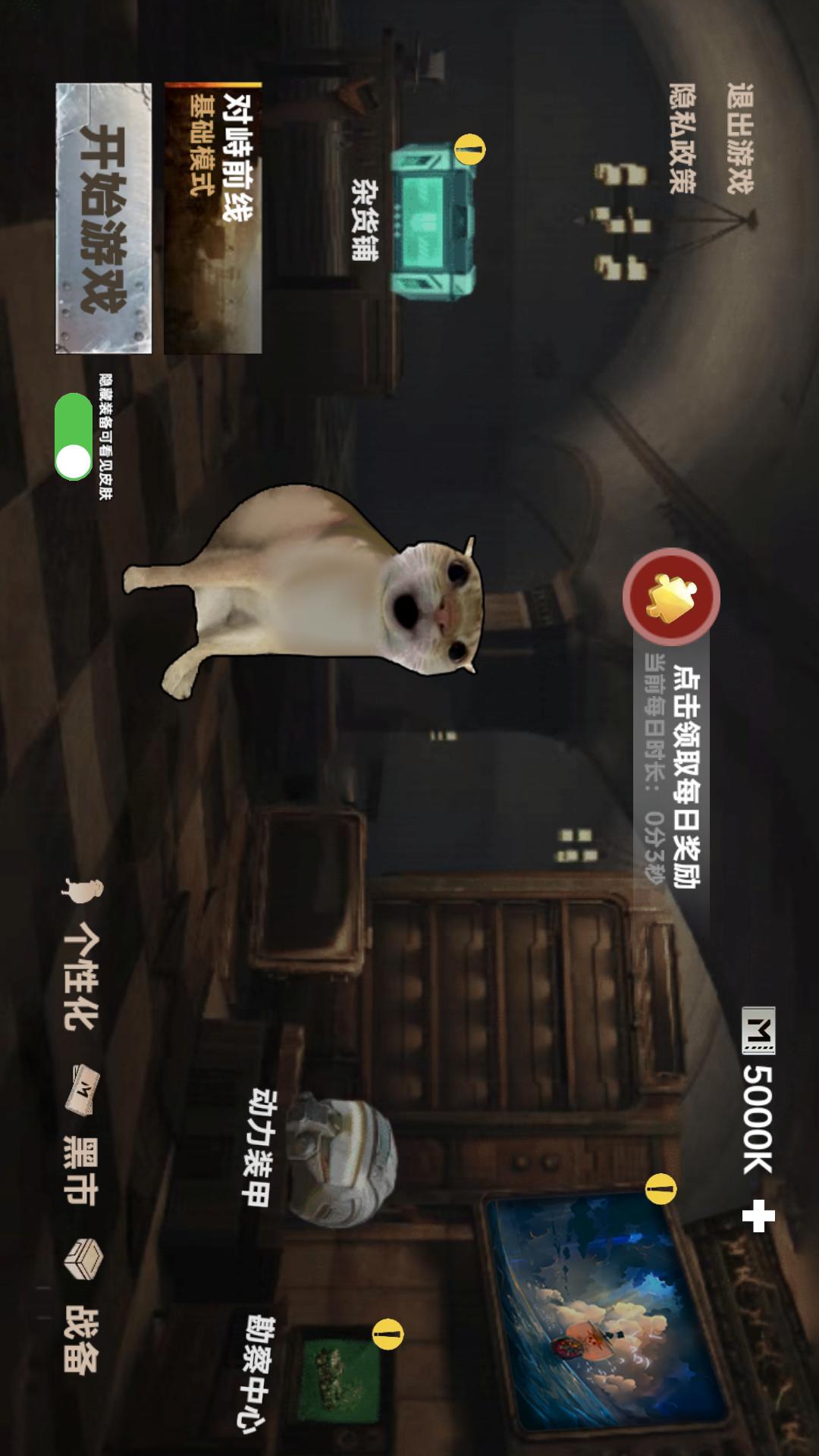 鼠鼠地铁求生手游图3