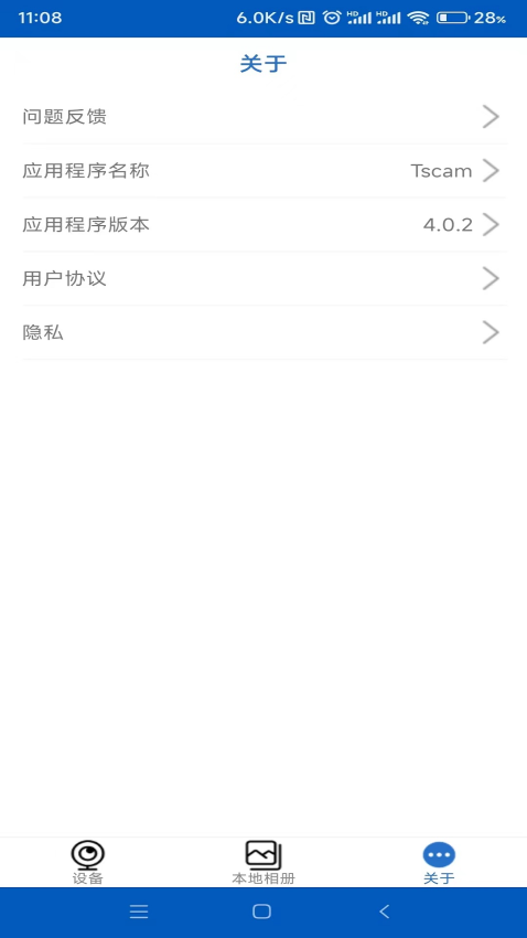 Tscam安卓版图3