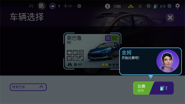 漂移挑战游戏图1