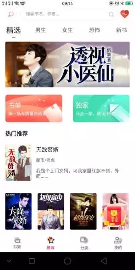 据点文学App