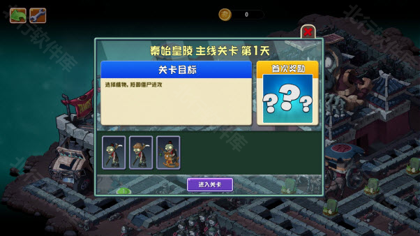 PVZUniverse重制版图5