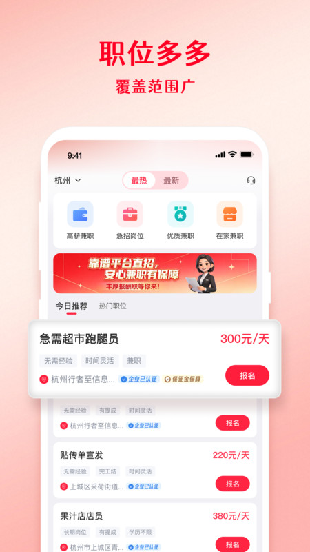 零工邦app
