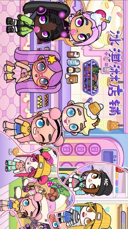 艾玛世界合集app图2