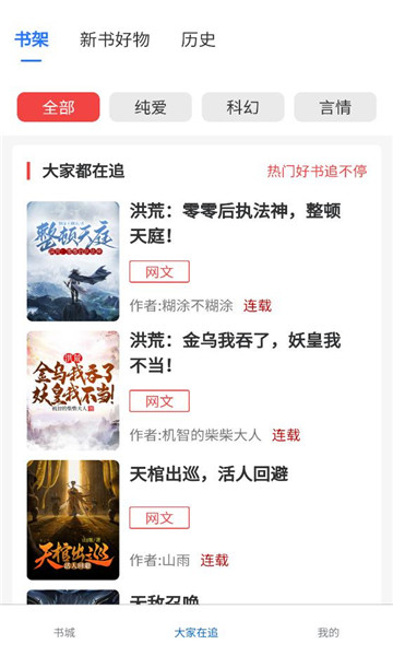 红卷乐读app图2