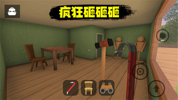 可怕的邻居游戏图1