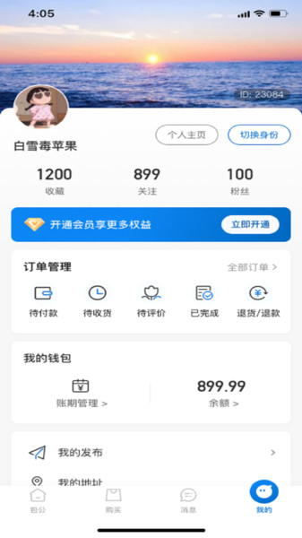包公app图2