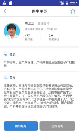 大象就医app