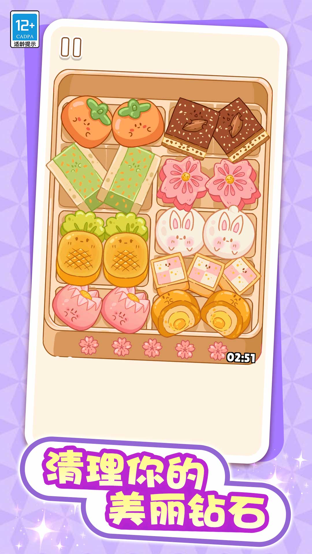 解压小屋游戏