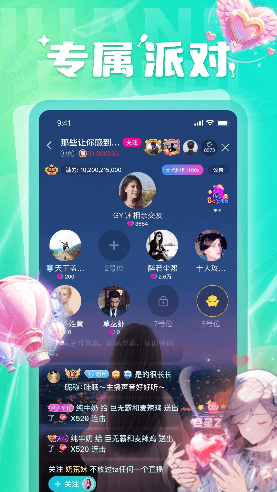 萤火app图3