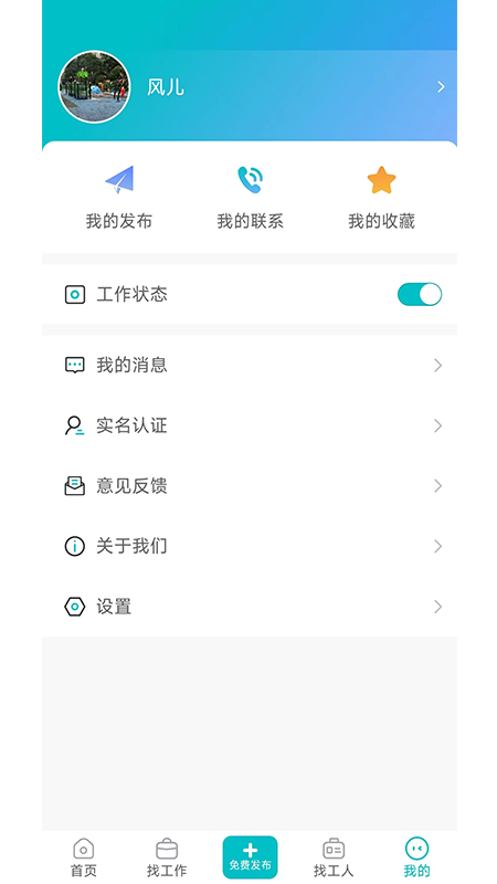 工必达app图3