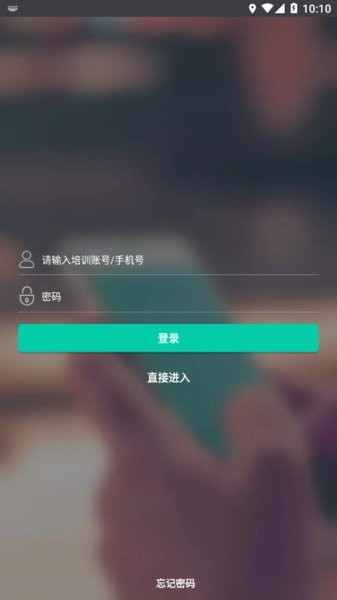 绍兴职业技能app图3