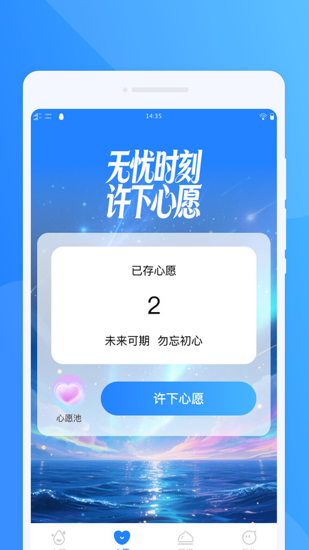 快闪水印相机app图2