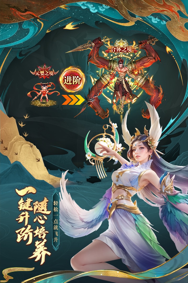 太吾纪元九游版
