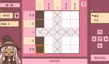 符咒学游戏图2