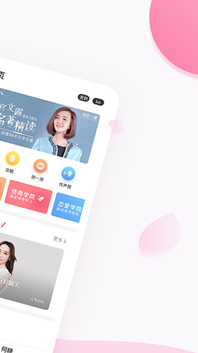 尔闻app图2