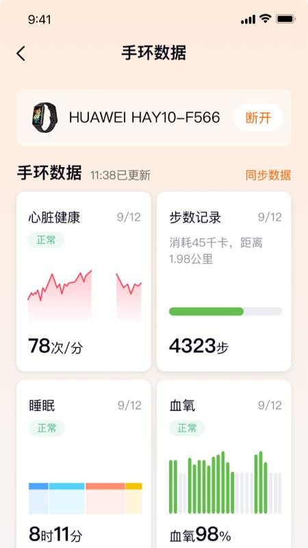 比比高app图1