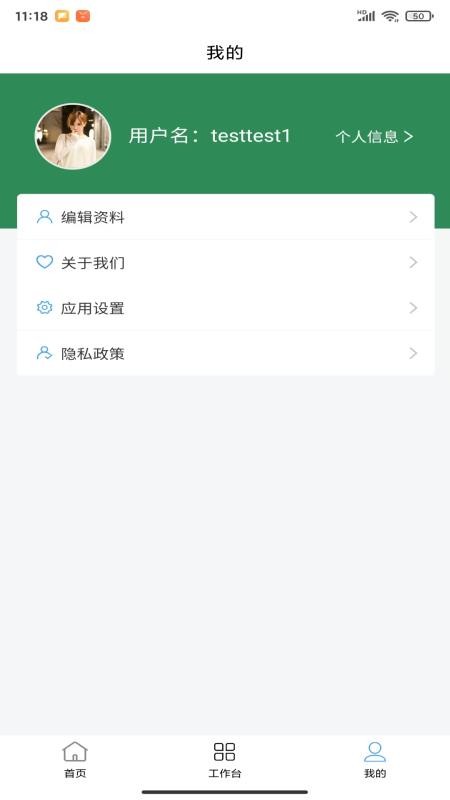 森防速呼系统app图2
