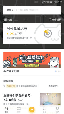 喵了隔壁app图3