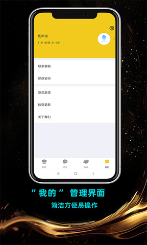 厨八介app图4