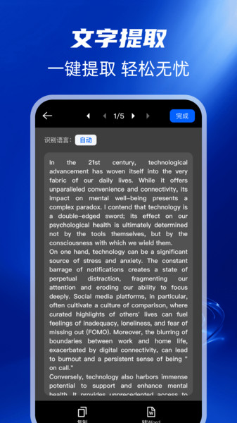 扫描全能帮app图2