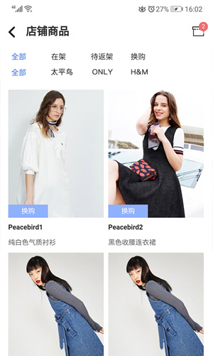 衣E软件图2