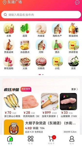 吉快软件图1
