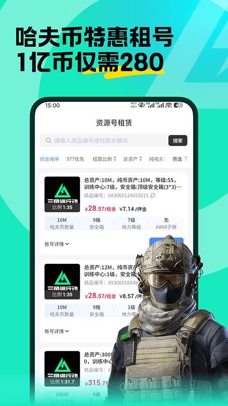三角洲租币商行app