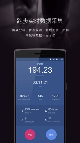 智跑app图2