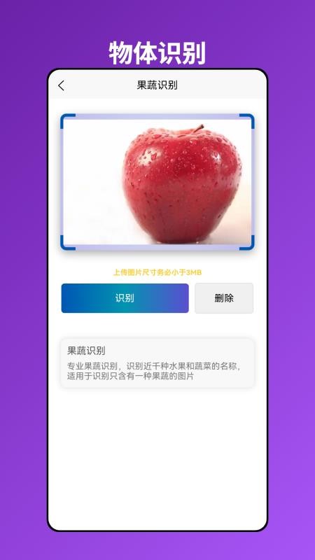 及物app图2