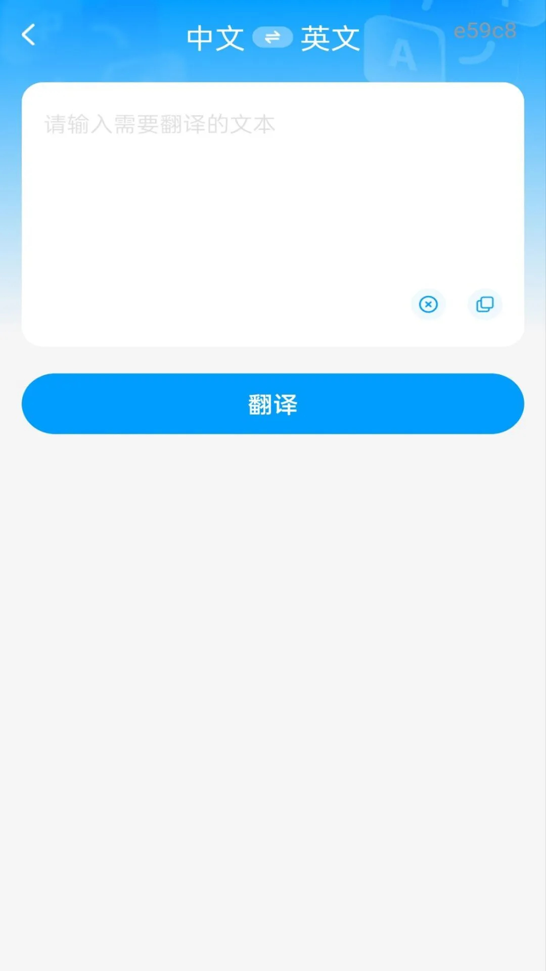 作业答案拍题软件图4