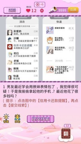 夫妻的秘密游戏图1