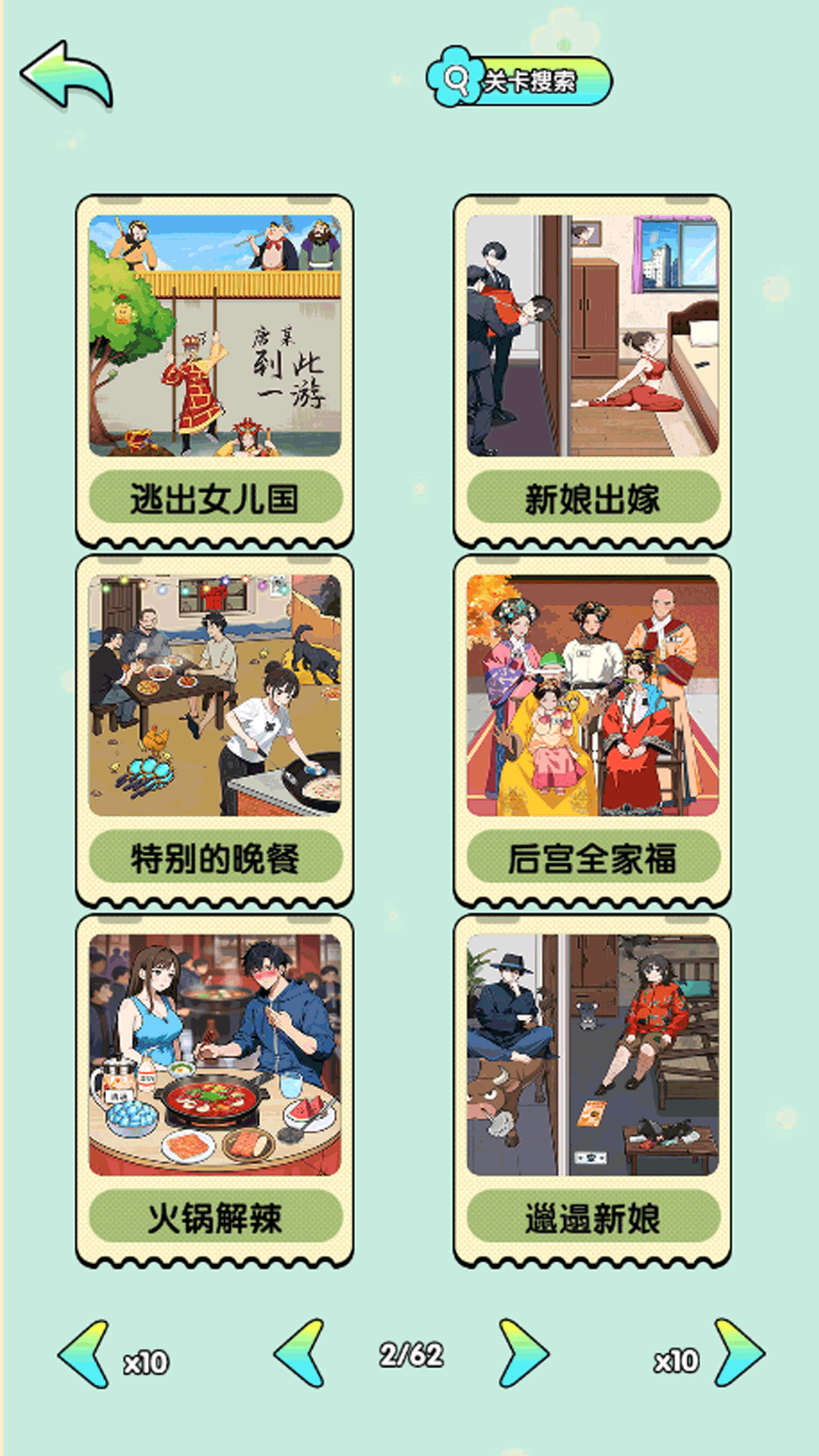 脑筋不转弯游戏图2