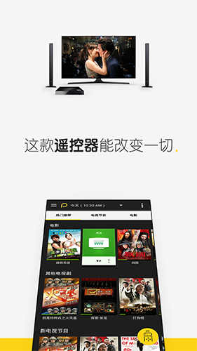 必控万能遥控器app