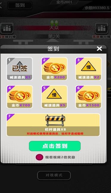 尖峰赛车游戏图2