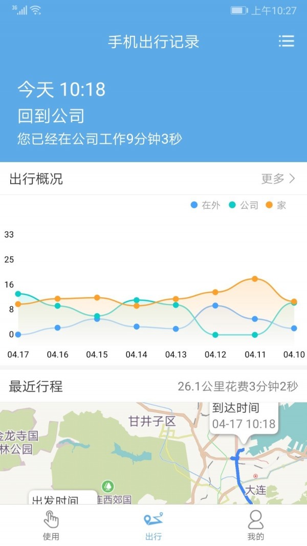 时光日志app图4