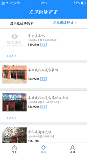 养车豆app图2