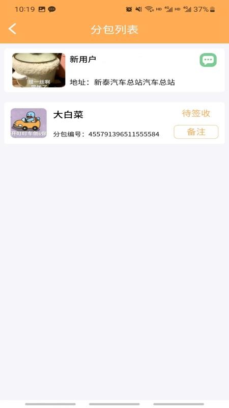 诗歌品坊配送app图3
